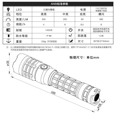 TANK007探客PTL01戰(zhàn)術(shù)型白色激光手電筒 大功率強(qiáng)光激光手電筒價格